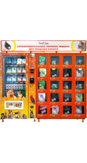 Торговый автомат для продажи кормов для животных SM COMBO